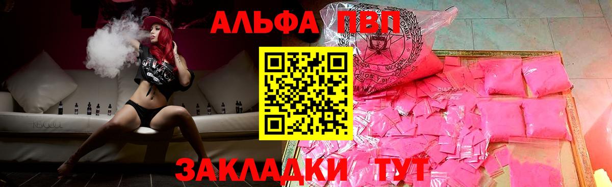 APVP кристаллы  Вход с VPN  Alfa_PVP мука  Спасск-Дальний 