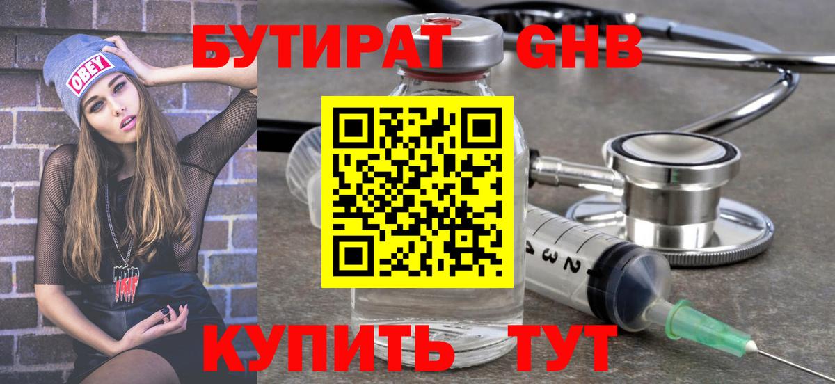 БУТИРАТ оксана Спасск-Дальний