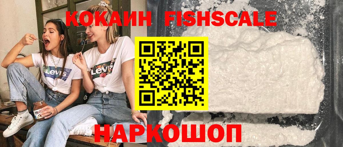 Кокаин 98% Спасск-Дальний