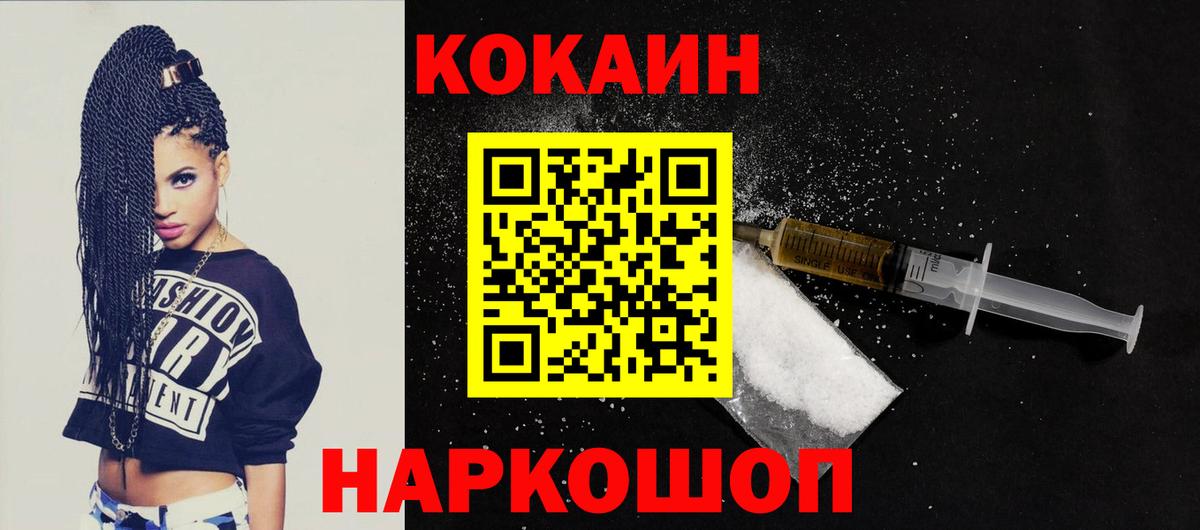 Спасск-Дальний  Кокаин Колумбийский  COCAIN  COCAIN Перу  Вход с VPN 