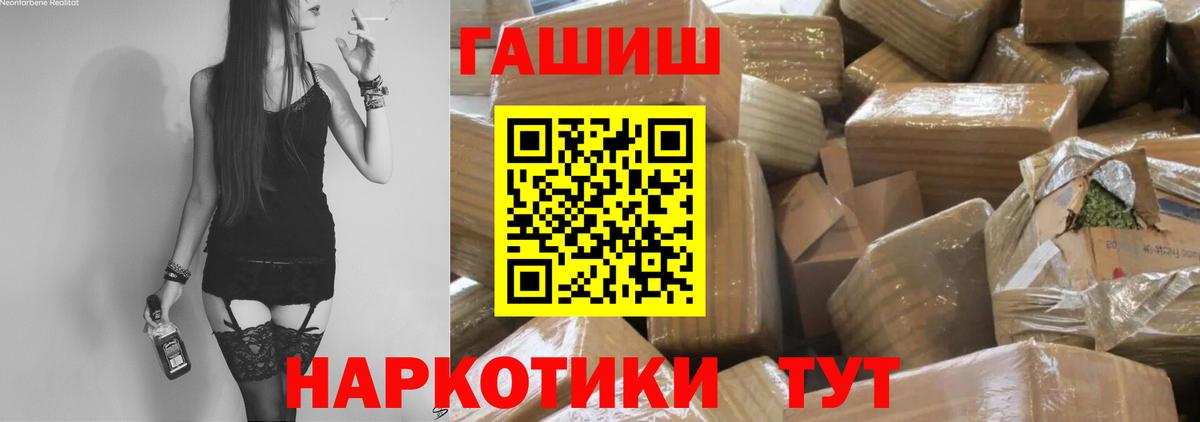 где купить наркоту  ГАШИШ гарик  Вход с VPN  Спасск-Дальний  Гашиш 