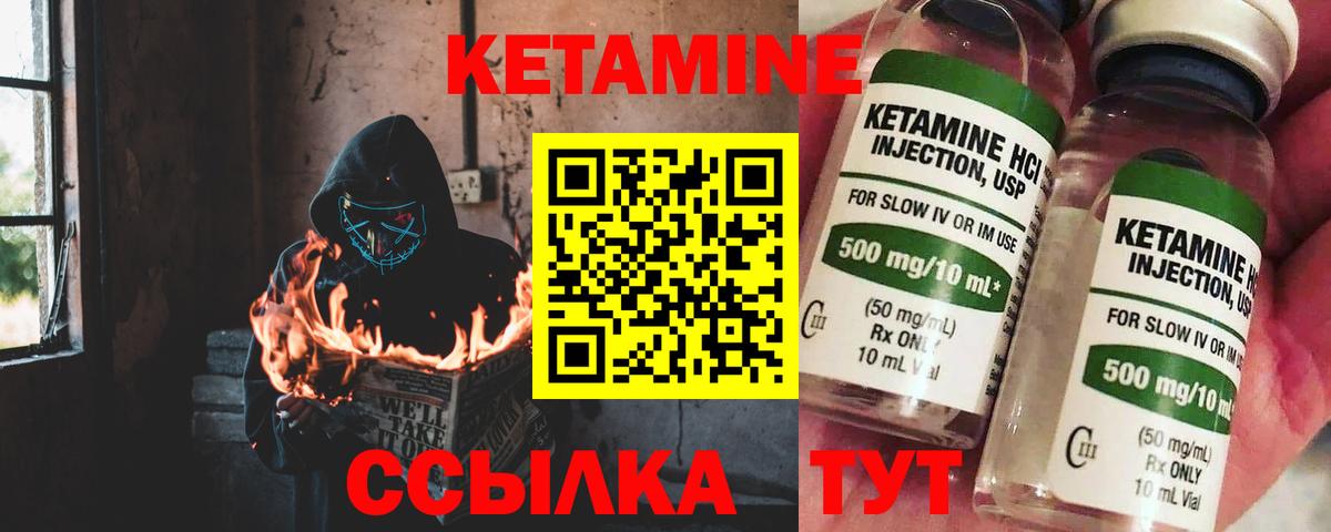 Спасск-Дальний  КЕТАМИН VHQ  Вход с VPN  Кетамин VHQ 
