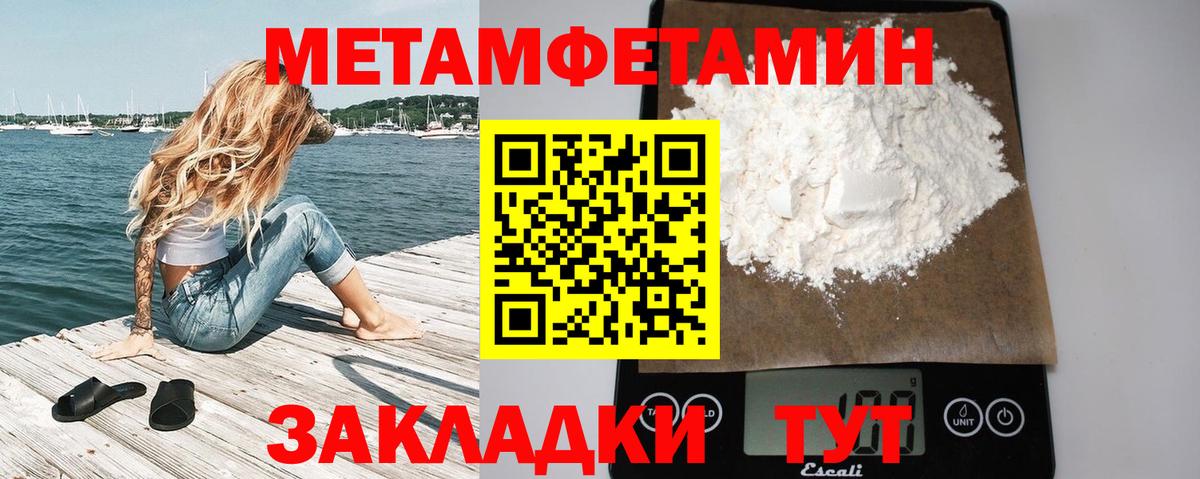 Спасск-Дальний  Метамфетамин пудра  Вход с VPN 