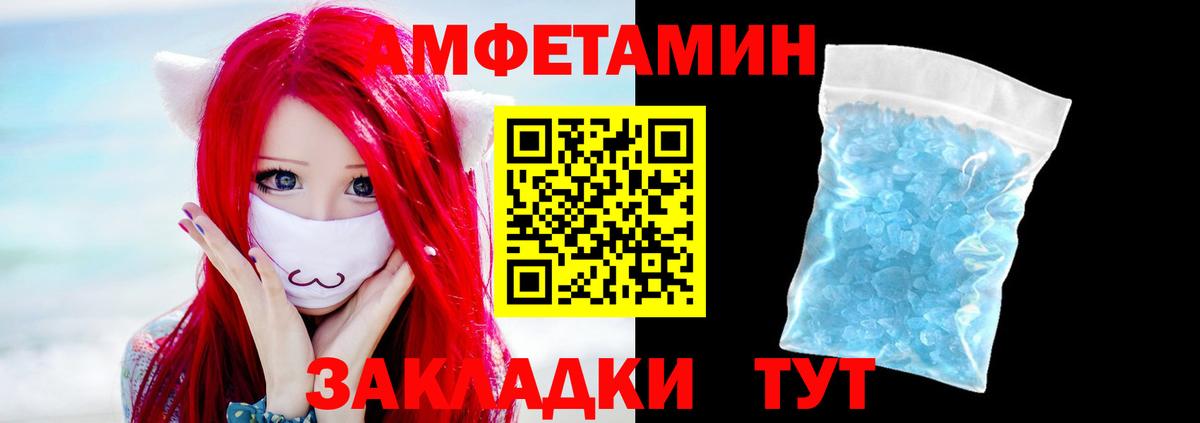 Метамфетамин Methamphetamine Спасск-Дальний