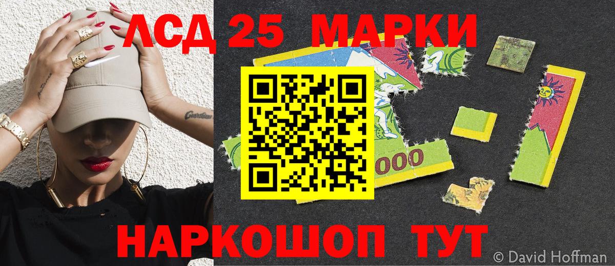 Марки 25I-NBOMe 1500мкг  Вход с VPN  Спасск-Дальний 
