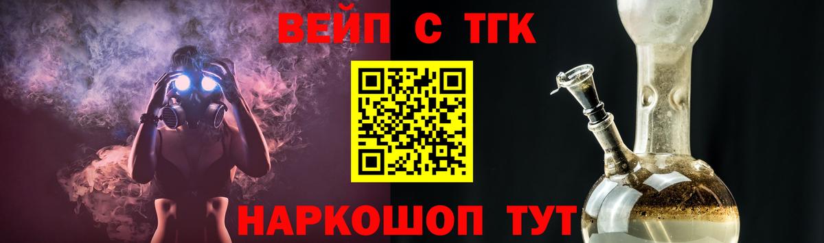 Спасск-Дальний  Дистиллят ТГК Wax  Вход с VPN  ТГК гашишное масло 